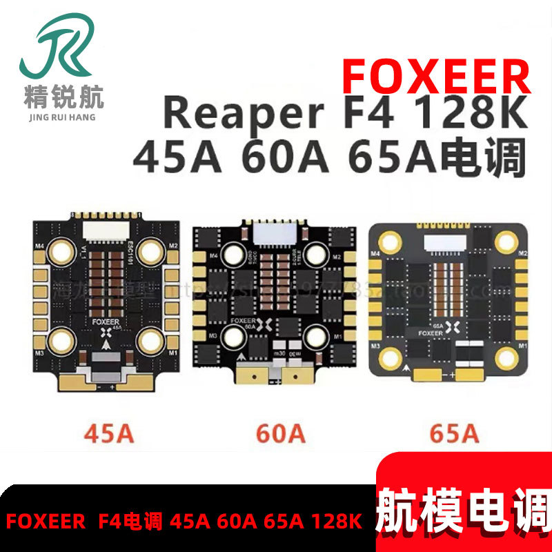 Foxeer Reaper F4 128K 65A Esc - Controlador electrónico de velocidad FOXEER Reaper